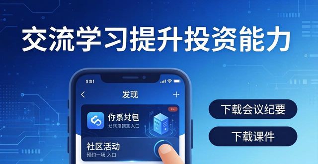token钱包社区活动参与指南：交流学习提升投资能力