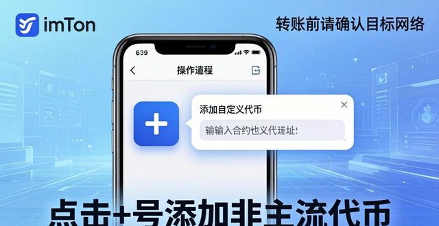 imToken多币管理：下载后这样操作更高效