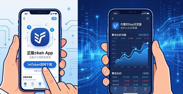 imToken官网下载：提升投资决策的3个关键