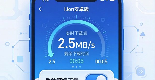 imToken安卓下载卡顿？三步优化交互体验