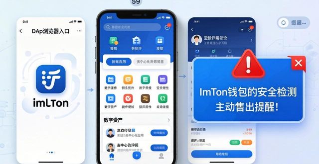 下载imToken钱包后，我的数字资产大变样