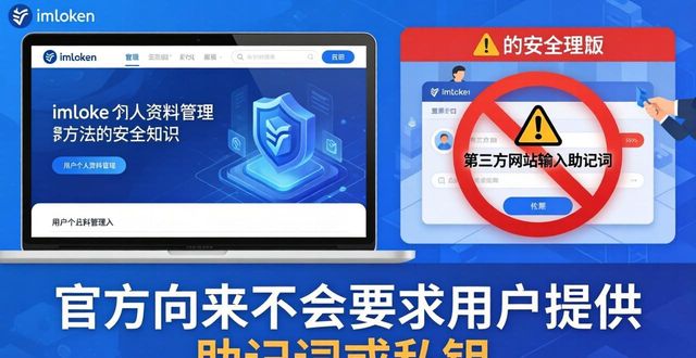 imToken正版网站 个人资料管理方法