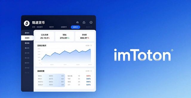 imToken最新版下载后，三步提升投资体验