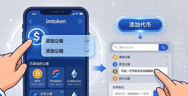 钱包集团_钱包app官网_如何在imToken钱包官方版中管理多币种资产