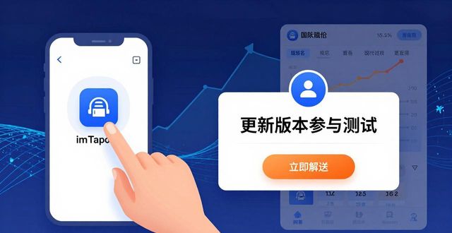 动态更新管理_imToken最新版本下载的市场动态与用户参与_动态更新是什么意思