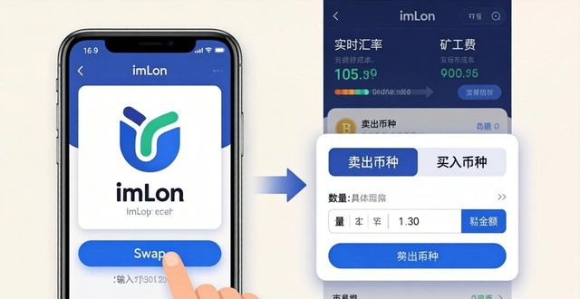 如何通过imtoken钱包官方app进行数字资产交易？_数字钱包中的资产如何变现_钱包数字货币是怎样的骗局