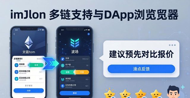 app用户分析网站_网站用户分析模型_imToken正版网站的用户评价与使用分析