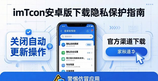 深入了解imToken安卓版app下载的用户隐私保护？_android隐私保护_隐私权保护声明-安卓