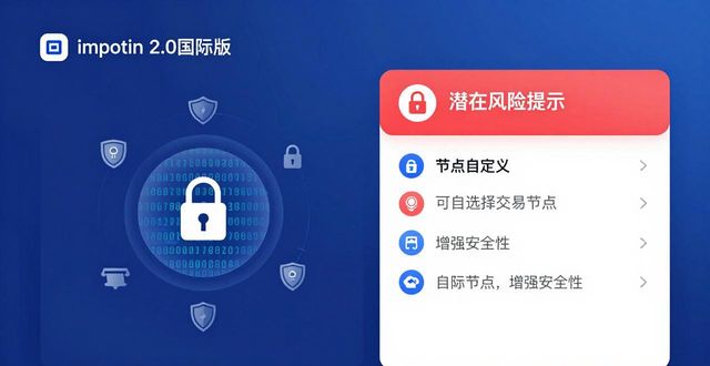 最新imToken官网下载2.0国际版的功能评估与使用案例_评估网站_评估咨询网