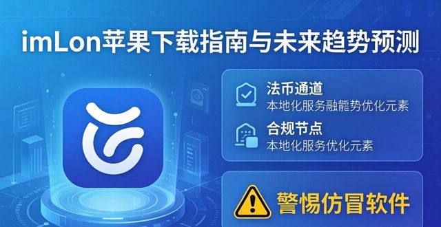 ios未来发展趋势_苹果的趋势_imToken最新苹果下载未来发展趋势